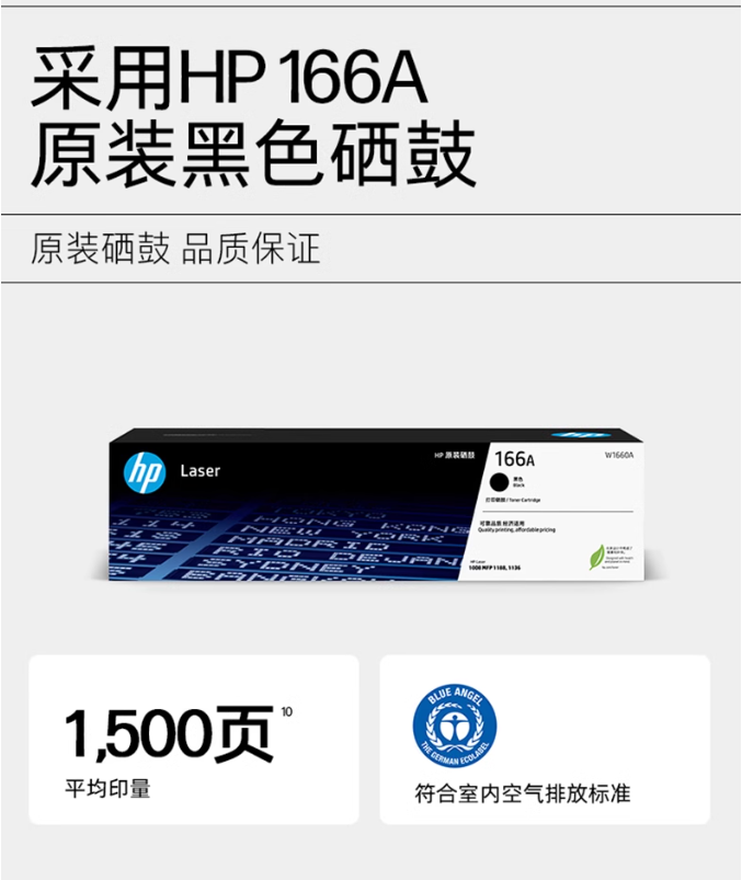 HP惠普Laser MFP 1188w锐系列黑白激光无线WiFi手机打印机一体机A4复印件扫描三合一小型家用办公专用