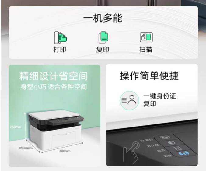 HP惠普Laser MFP 1188w锐系列黑白激光无线WiFi手机打印机一体机A4复印件扫描三合一小型家用办公专用