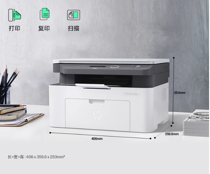 HP惠普Laser MFP 1188w锐系列黑白激光无线WiFi手机打印机一体机A4复印件扫描三合一小型家用办公专用