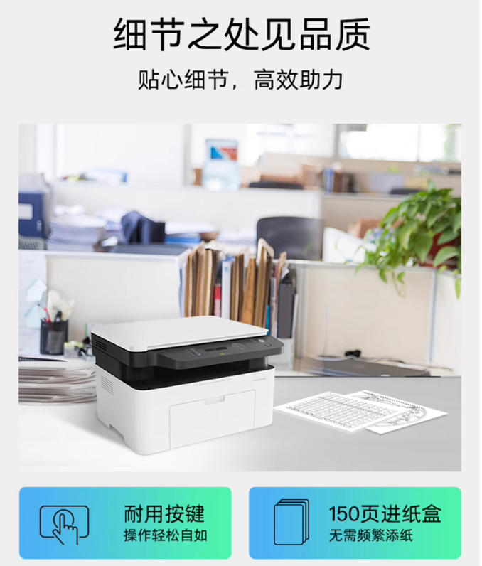 HP惠普Laser MFP 1188w锐系列黑白激光无线WiFi手机打印机一体机A4复印件扫描三合一小型家用办公专用