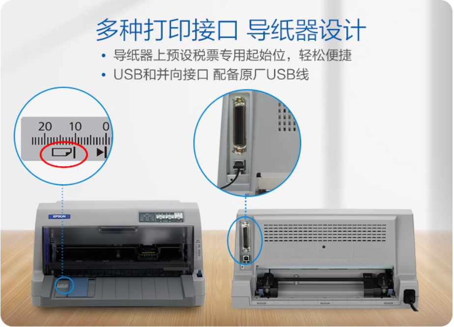 爱普生Epson LQ-630KII针式打印机 630K升级 增值税发票票据税控送货单出库单三联单六联单 24针82列平推