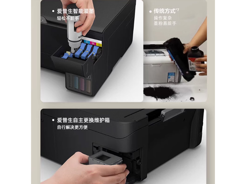 爱普生L3558 L3556无线墨仓式A4打印复印一体机 办公家用手机远程